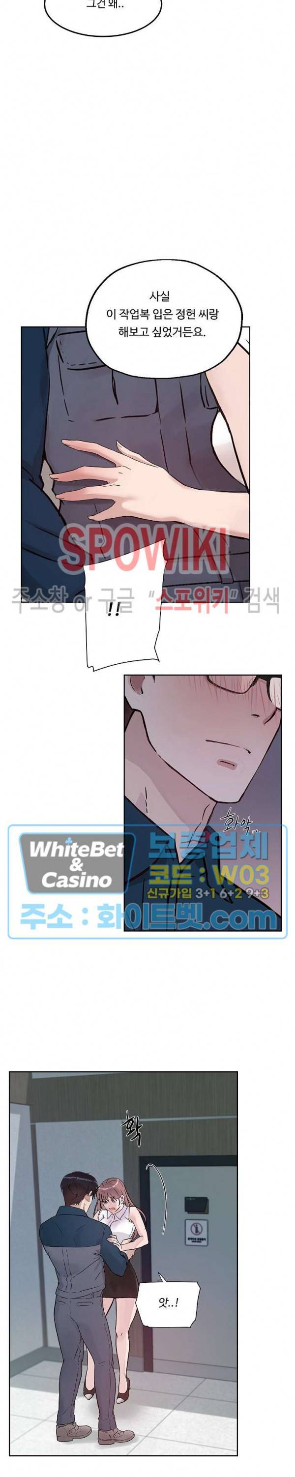 공과 사를 구분하자 28화 20