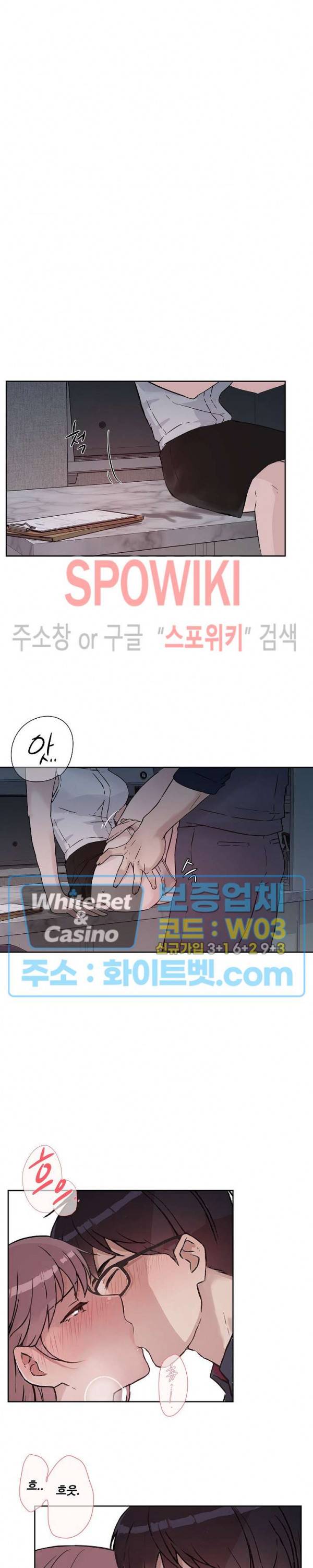 공과 사를 구분하자 28화 21