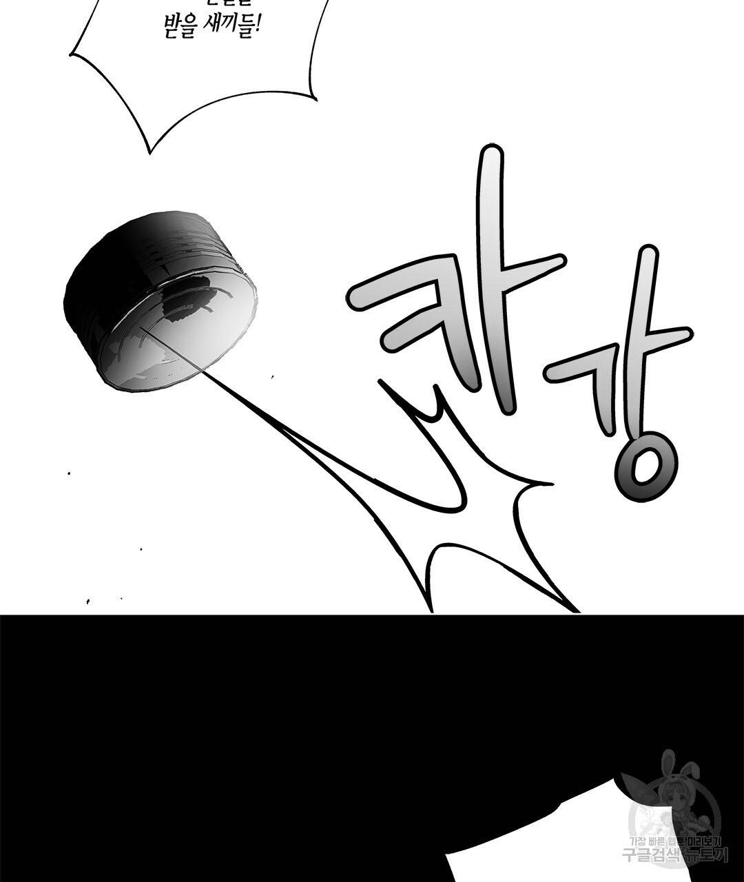 라디오 스톰 69화 4