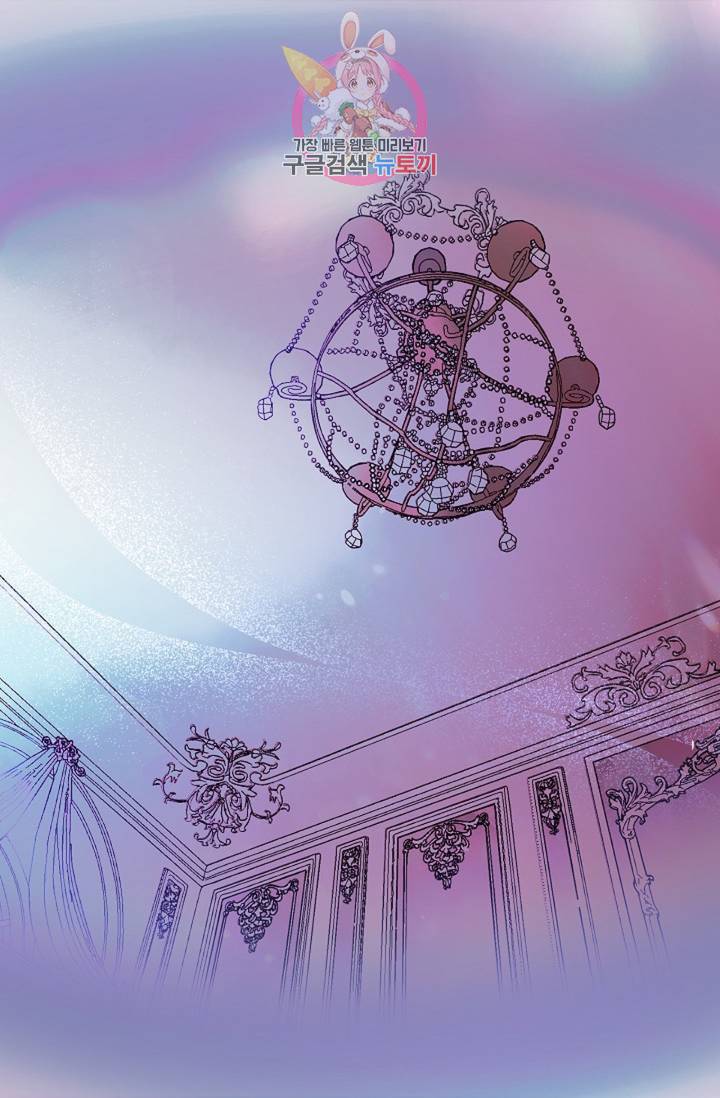 마이로드, 울프퀸 61화 3