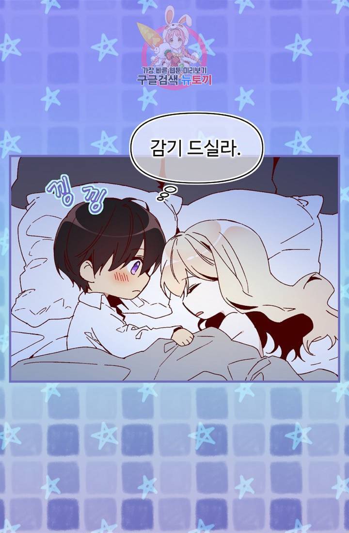 마이로드, 울프퀸 61화 9