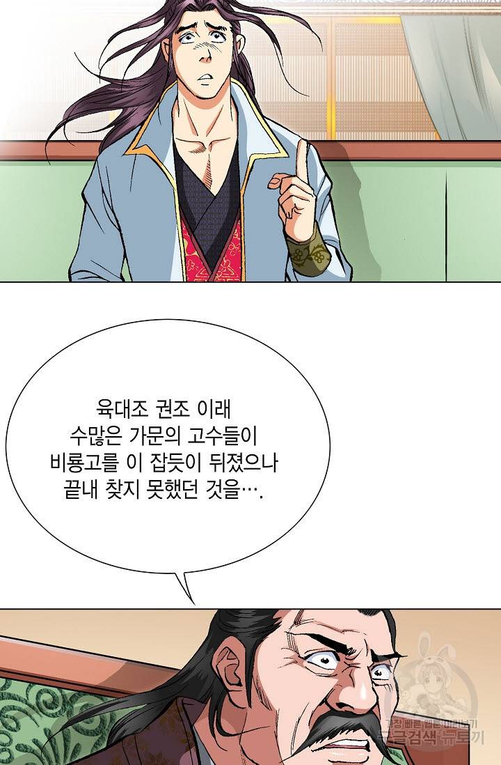 신마 46화 3