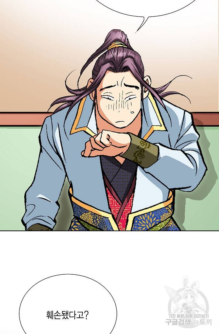 신마 46화 6