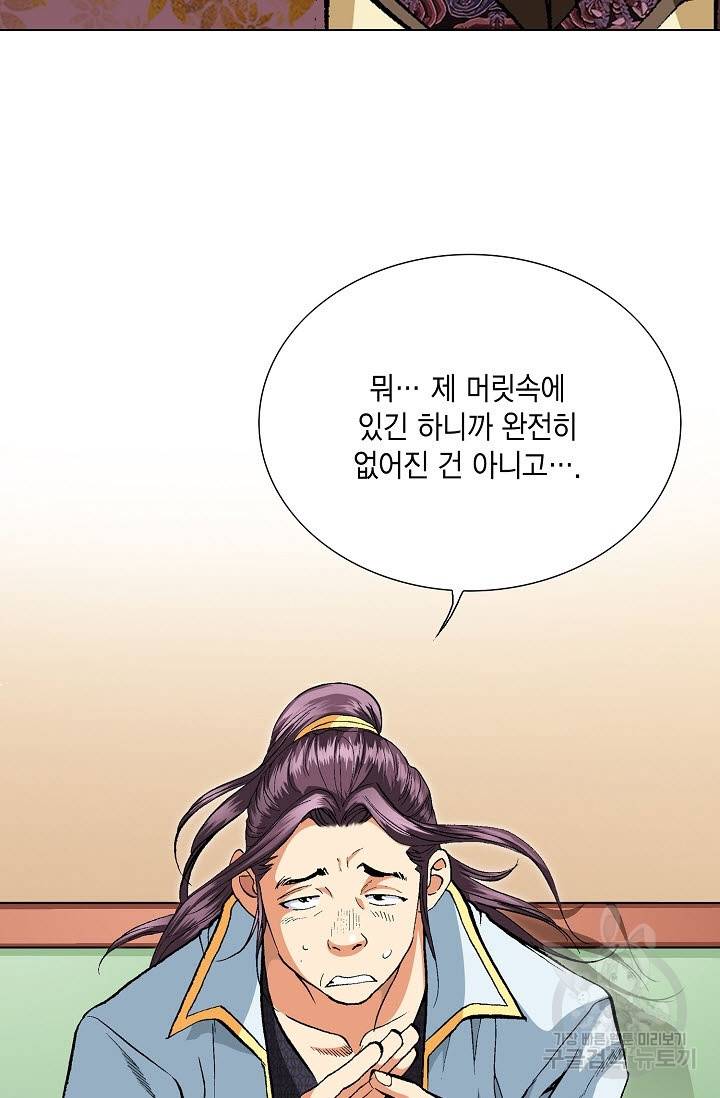 신마 46화 8