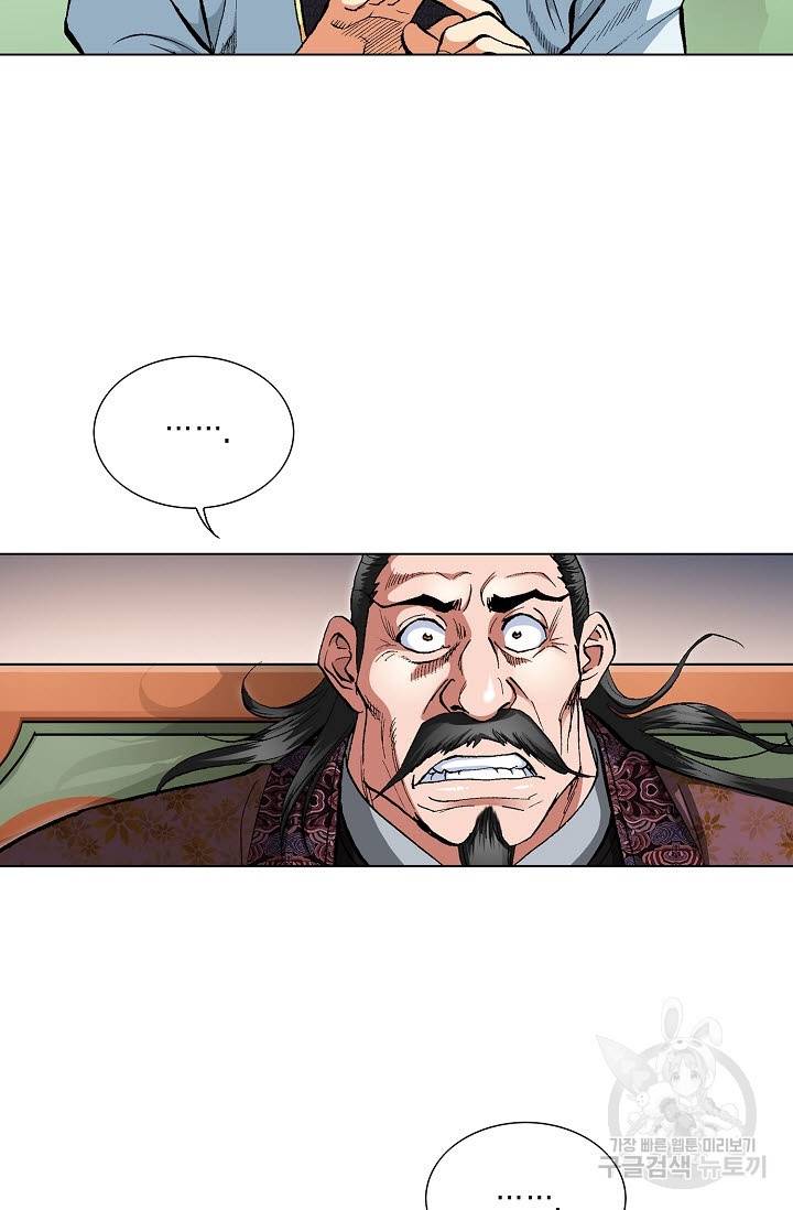 신마 46화 9
