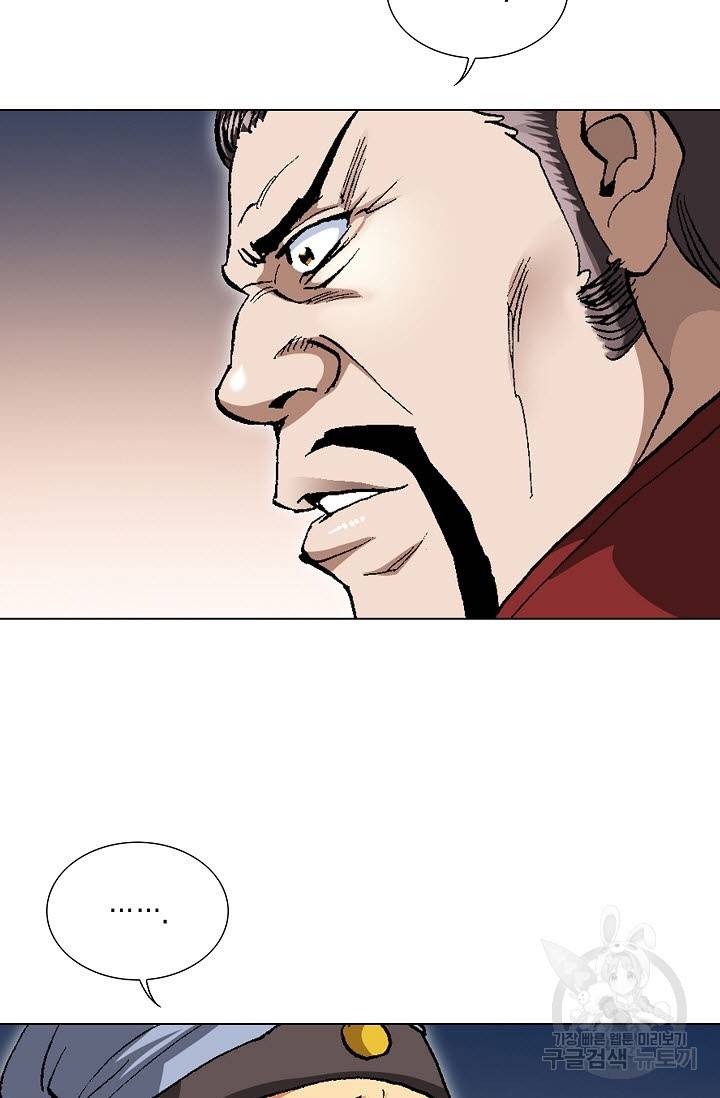 신마 46화 10