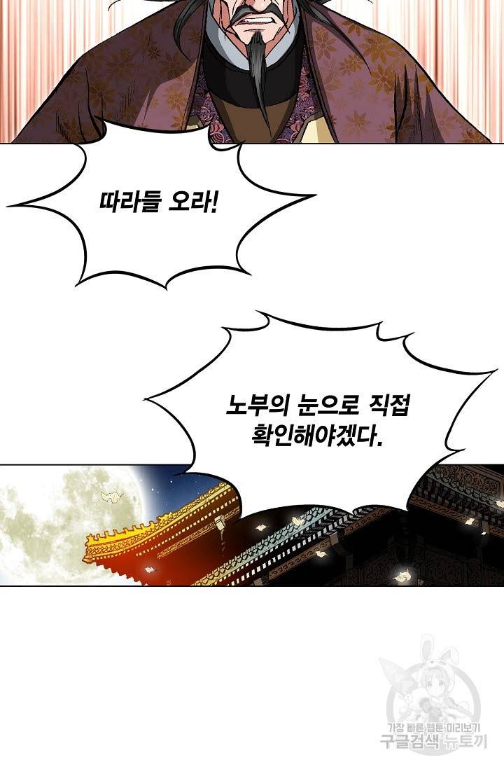 신마 46화 12