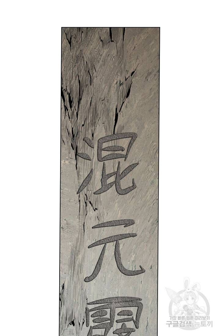 신마 46화 13