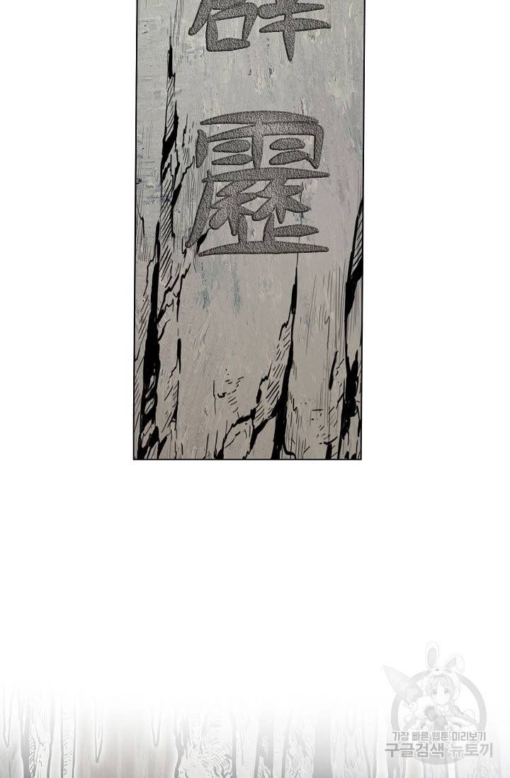 신마 46화 14