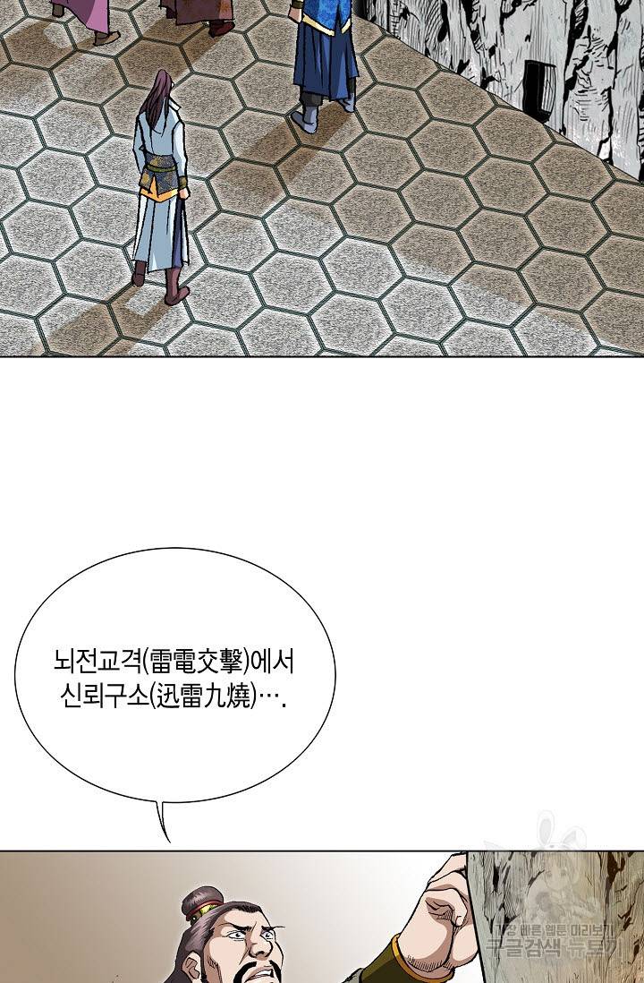 신마 46화 16