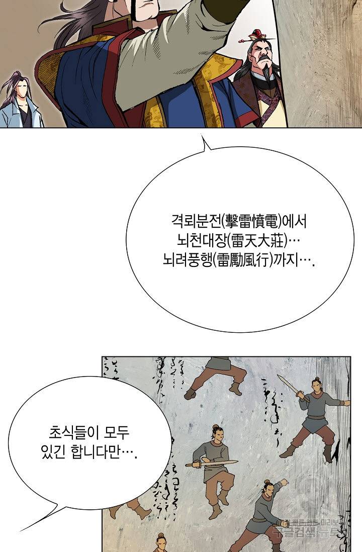 신마 46화 17