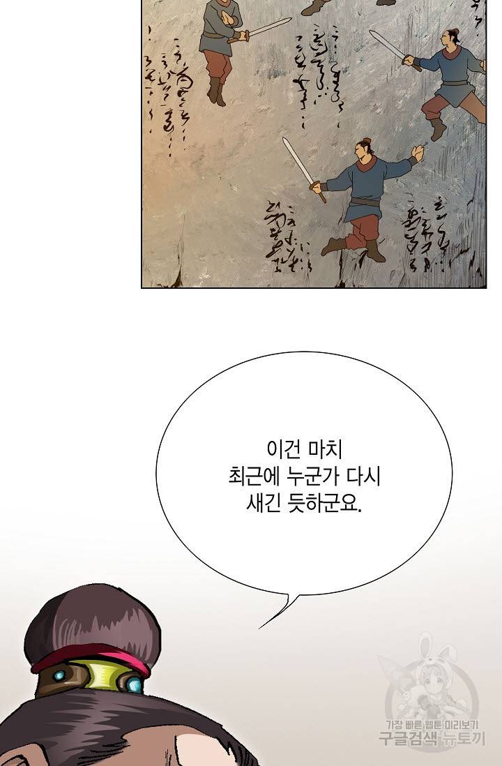 신마 46화 18