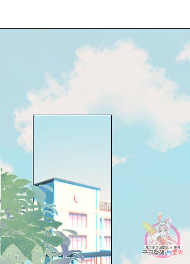 별빛 아래 우리 2화 2