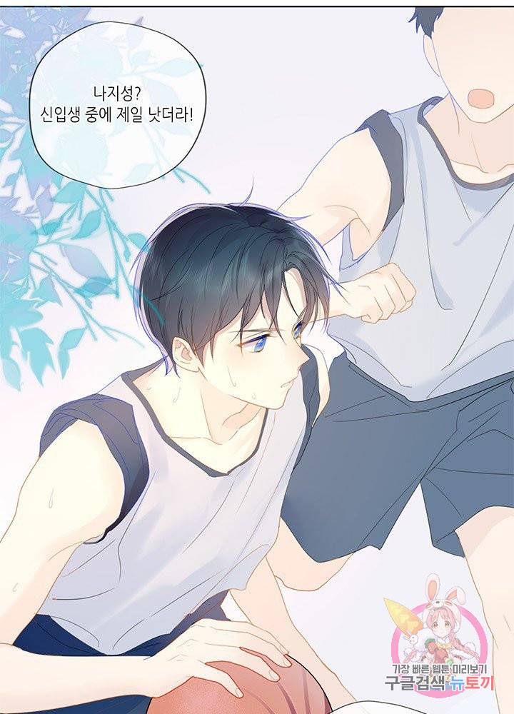 별빛 아래 우리 2화 4