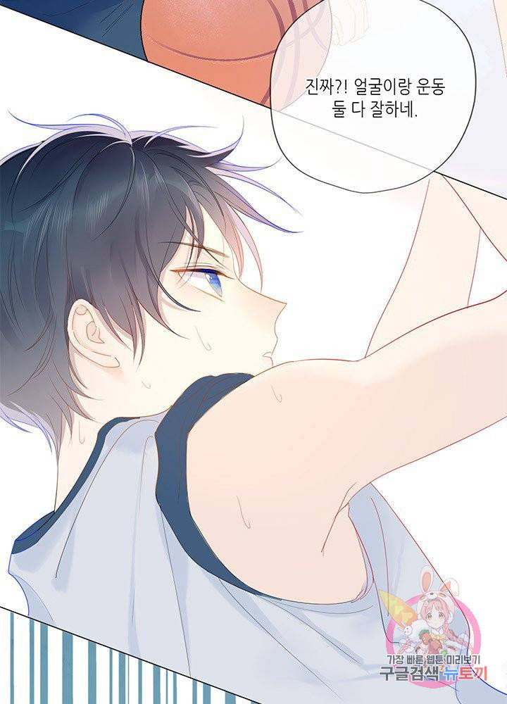 별빛 아래 우리 2화 5