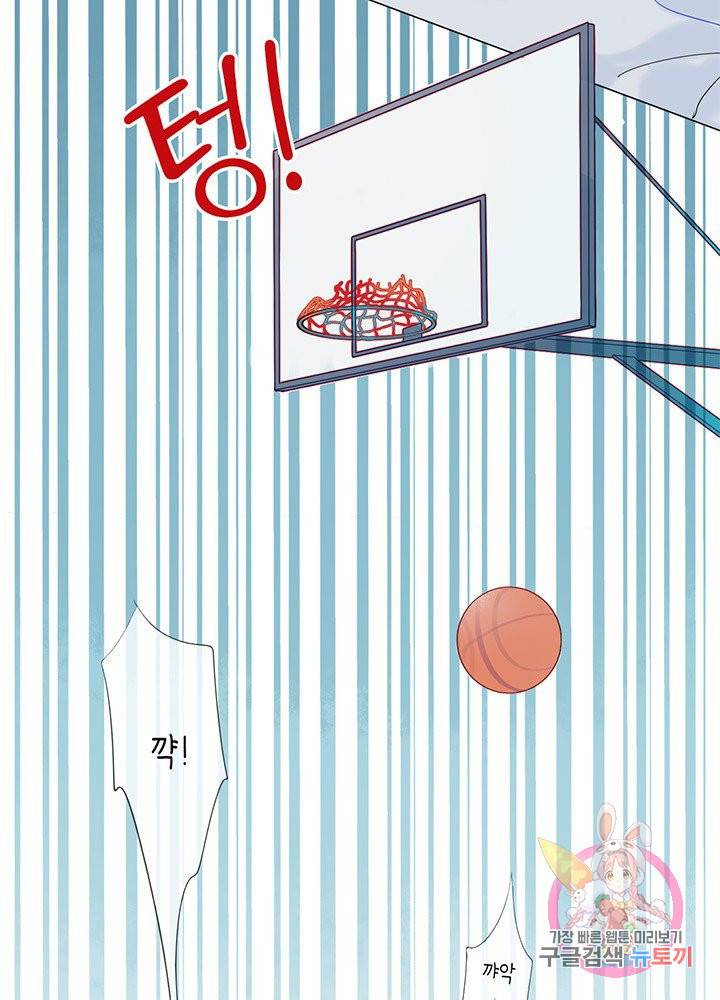 별빛 아래 우리 2화 6