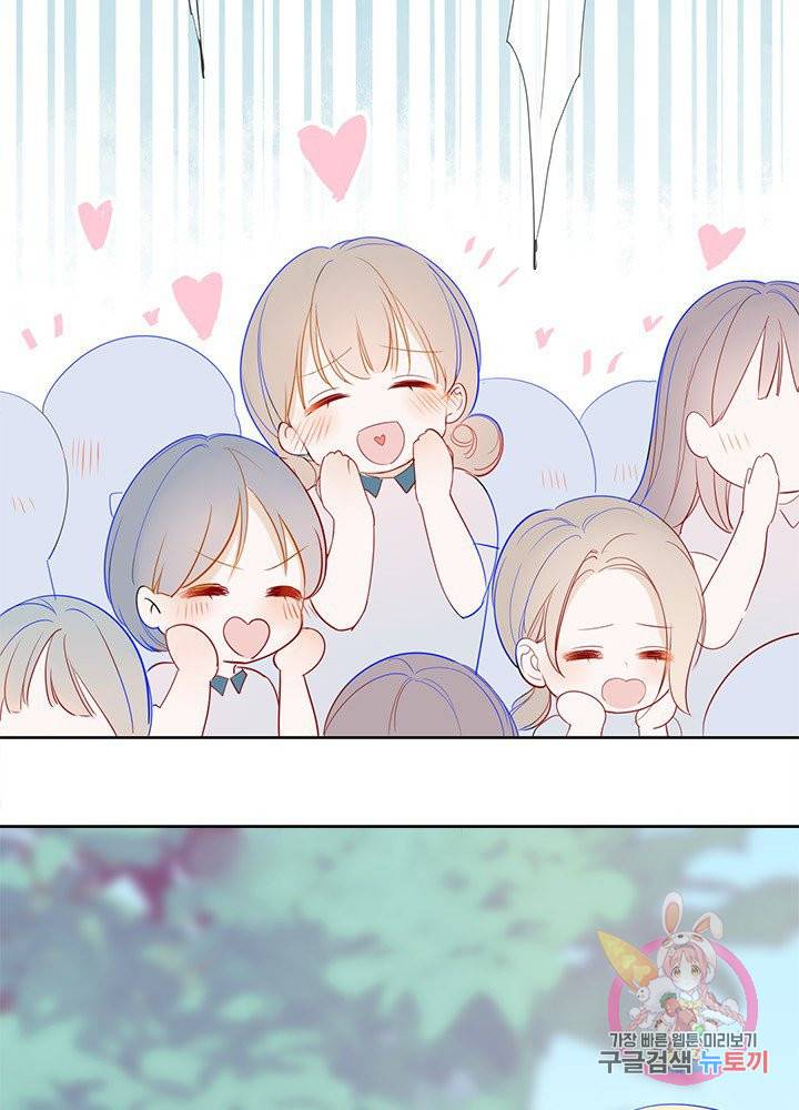 별빛 아래 우리 2화 7