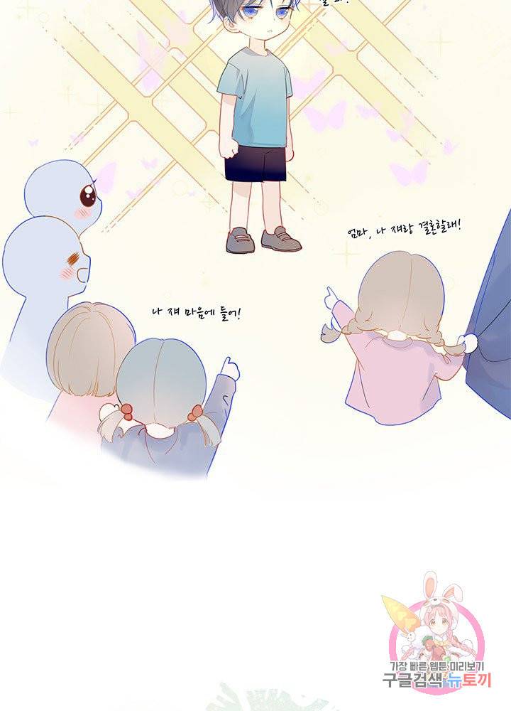 별빛 아래 우리 2화 10