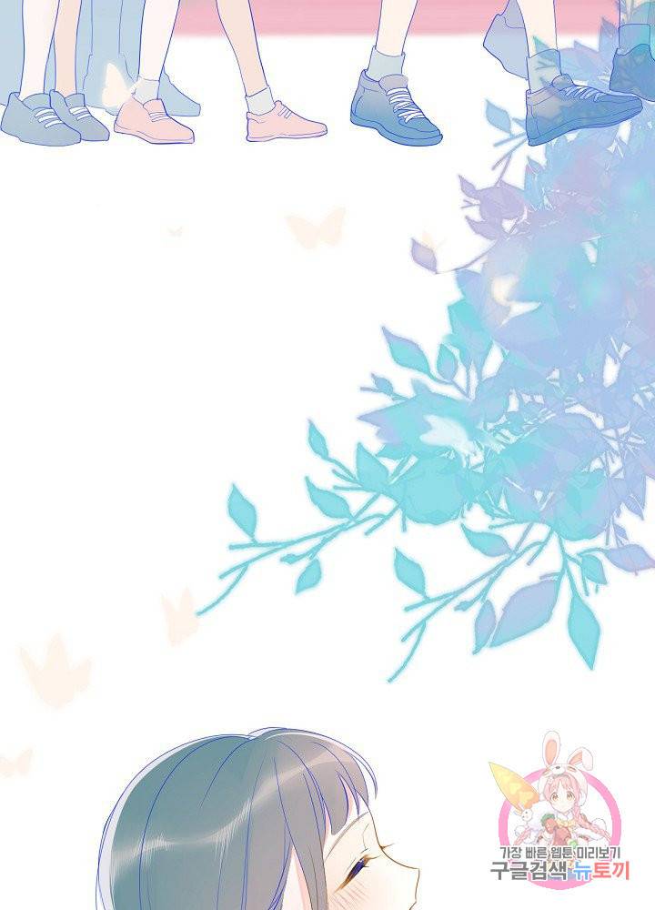 별빛 아래 우리 2화 14