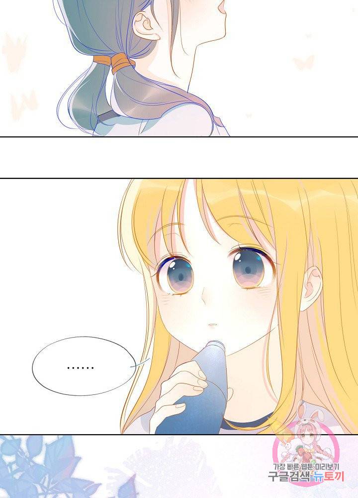 별빛 아래 우리 2화 15
