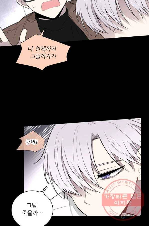 나만의 계약천사 21화 9