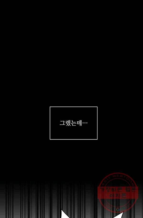 나만의 계약천사 21화 11