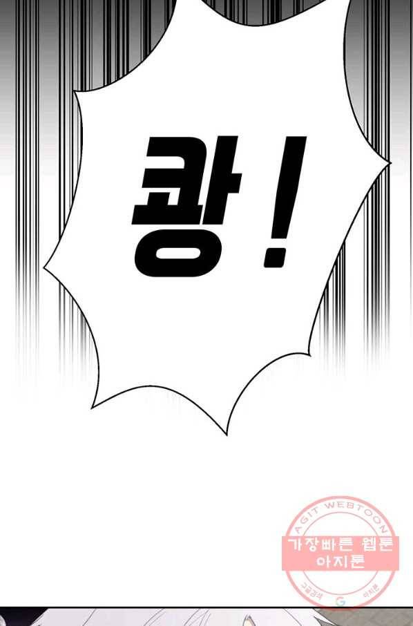 나만의 계약천사 21화 12