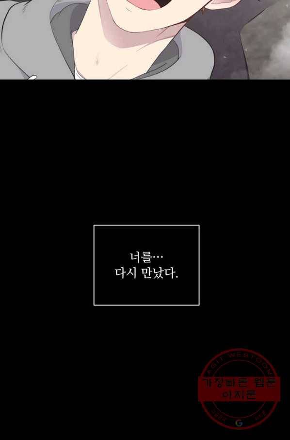 나만의 계약천사 21화 14