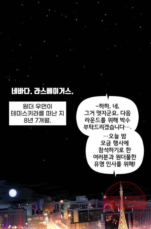 원더 우먼 33화 1