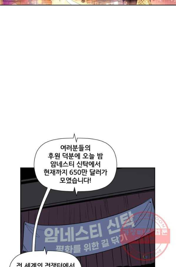 원더 우먼 33화 2