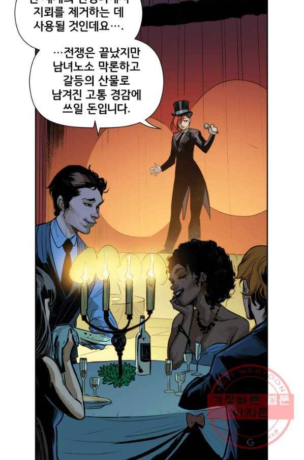 원더 우먼 33화 3