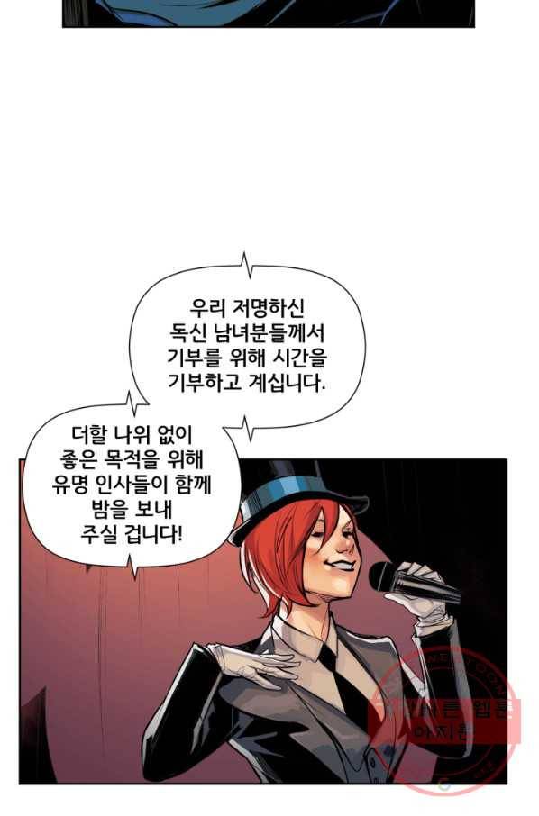 원더 우먼 33화 4