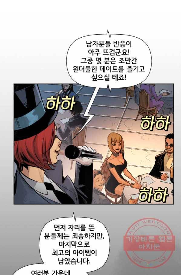 원더 우먼 33화 5
