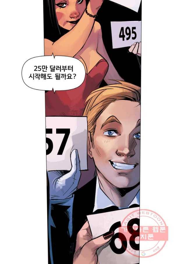 원더 우먼 33화 9