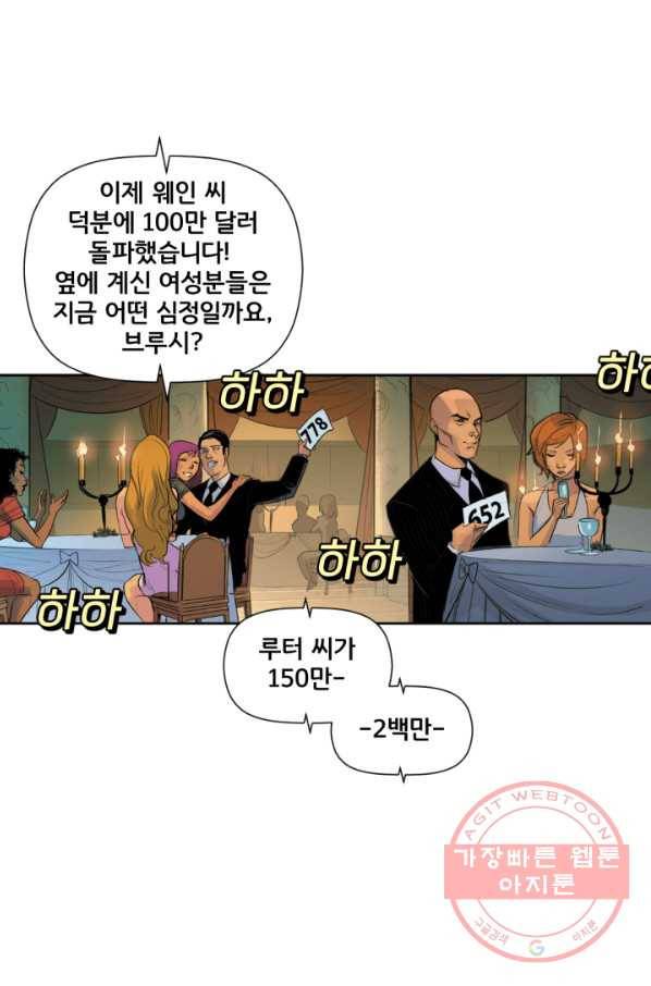 원더 우먼 33화 12