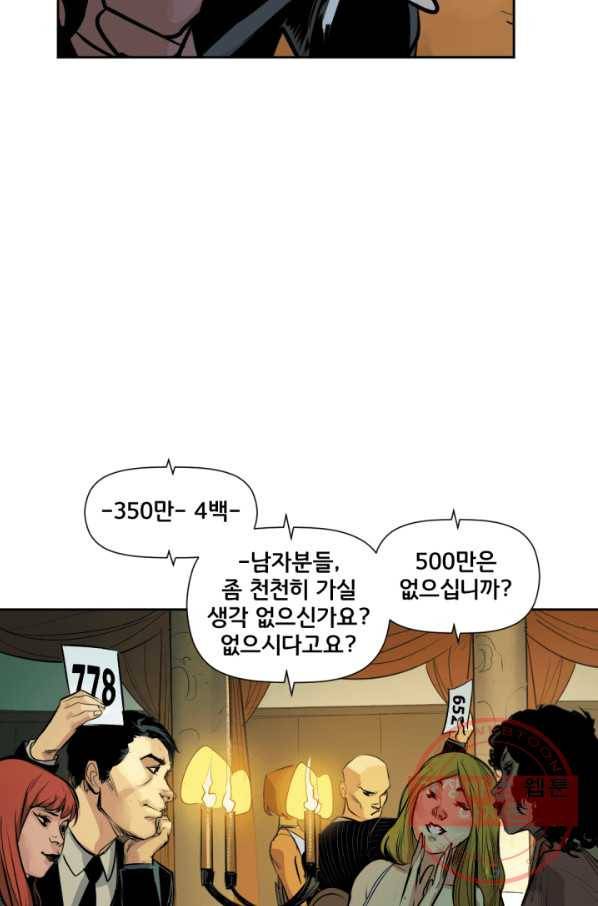 원더 우먼 33화 14