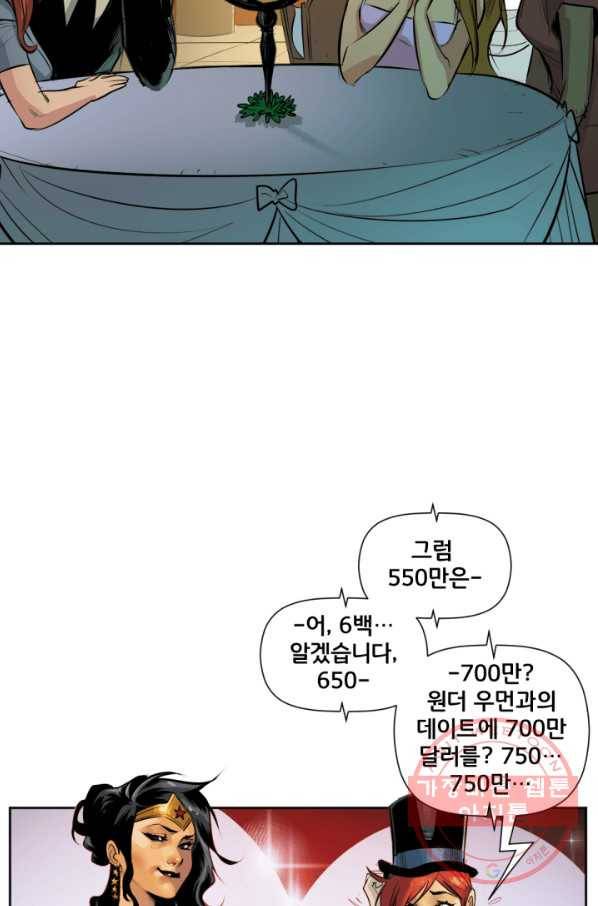 원더 우먼 33화 15