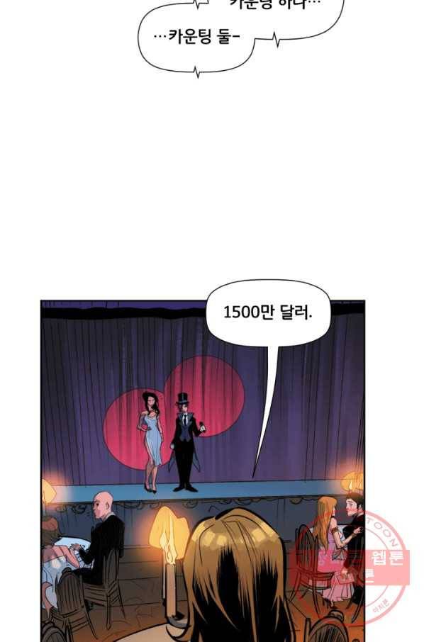 원더 우먼 33화 17