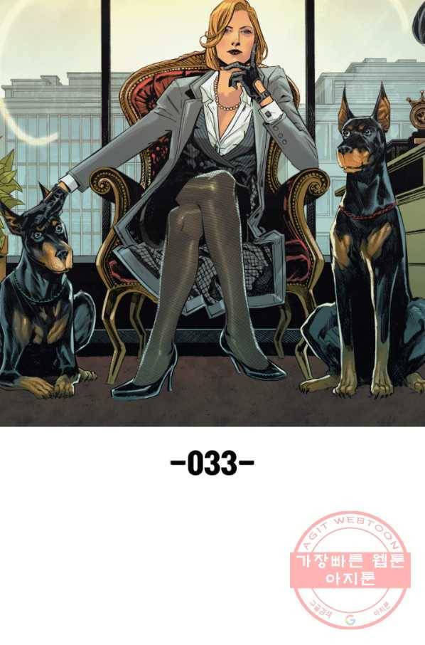 원더 우먼 33화 20