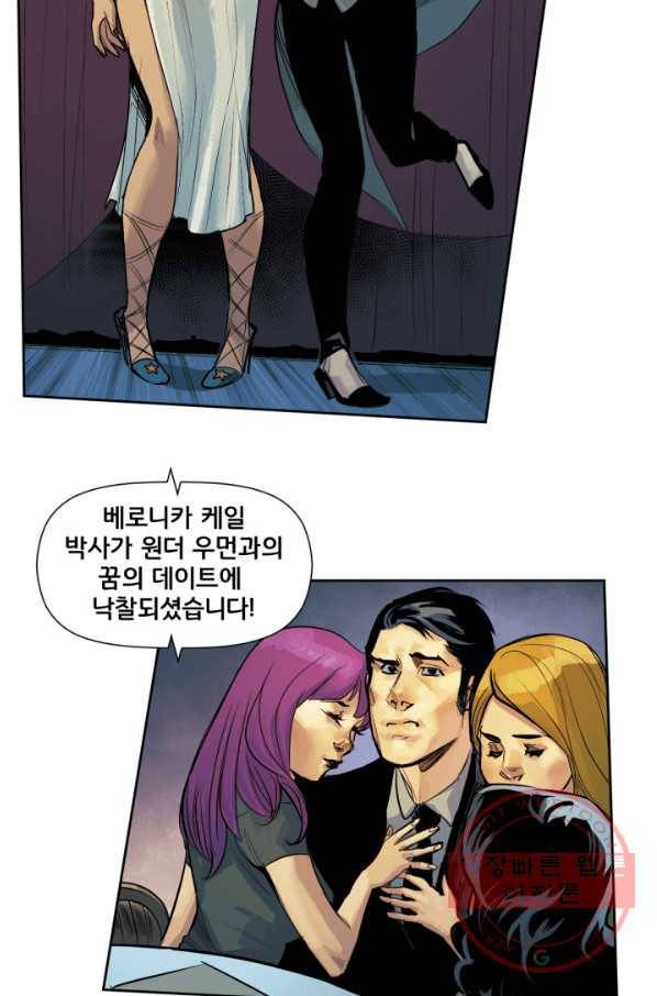 원더 우먼 33화 22
