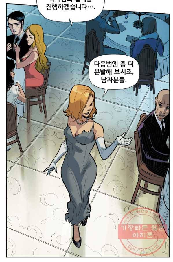 원더 우먼 33화 24