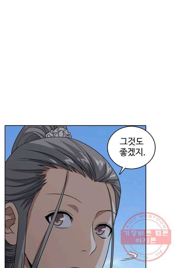 천룡팔부 3화 1