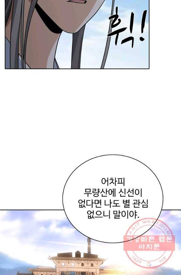 천룡팔부 3화 2