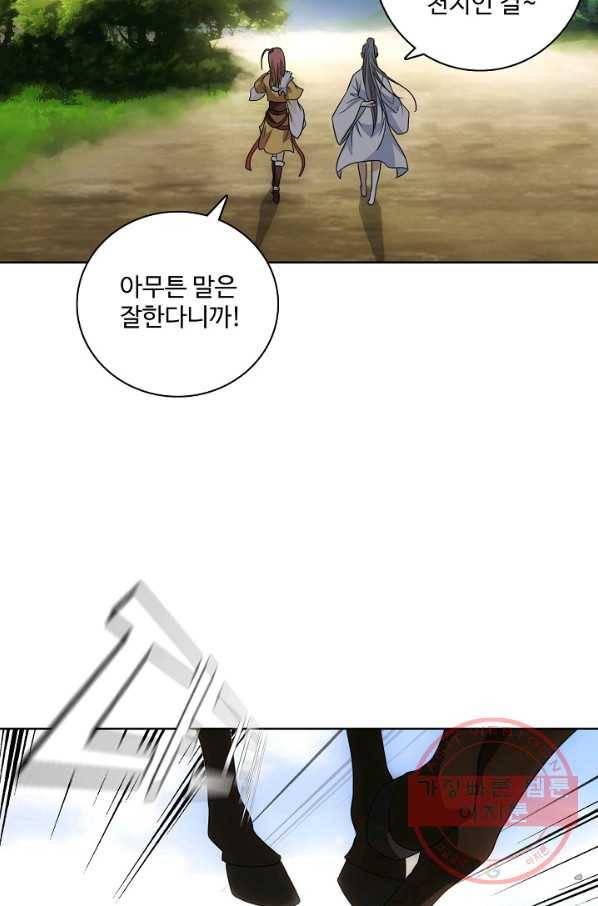 천룡팔부 3화 4