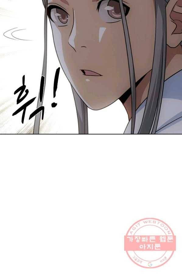 천룡팔부 3화 6