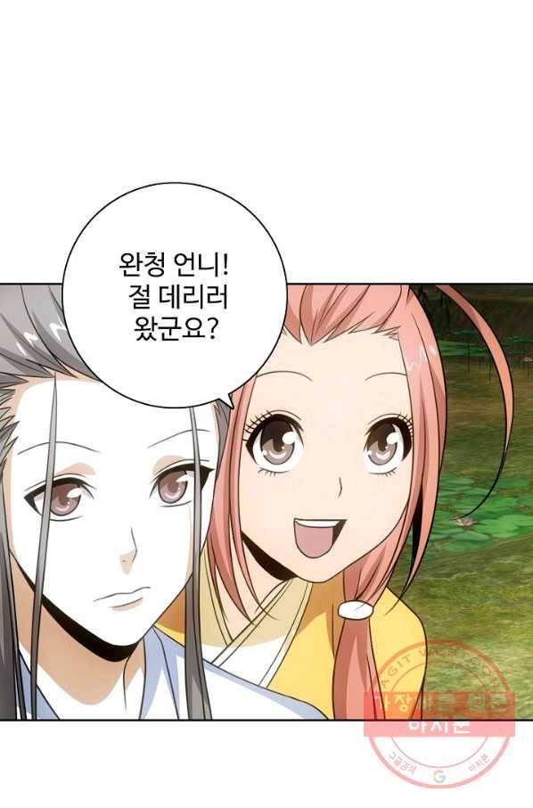 천룡팔부 3화 12