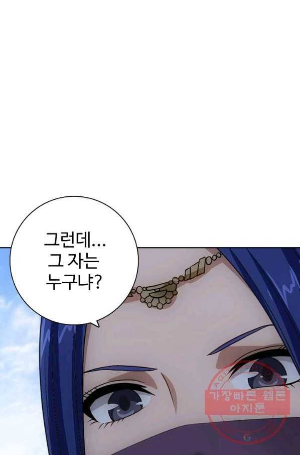 천룡팔부 3화 13