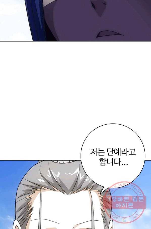 천룡팔부 3화 14