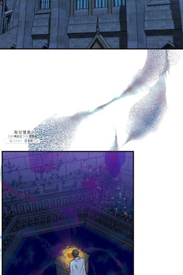 괴물 공작가의 계약 공녀 128화 2