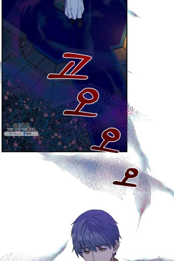 괴물 공작가의 계약 공녀 128화 3